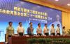 茅以升科技教育基金會第二十一屆頒獎(jiǎng)大會開幕式