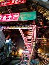 成貴鐵路大梁子隧道二襯開(kāi)始施工