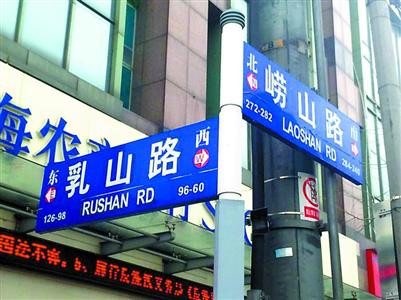 從公交車站牌上可以看出，浦東地名的確很有山東特色。本版攝影均毛錦偉