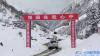 中國最難修的仙境公路！墨脫公路!